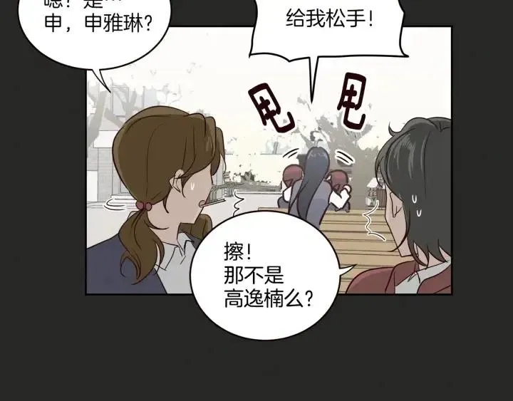 第16话 我们的回忆… 第7页