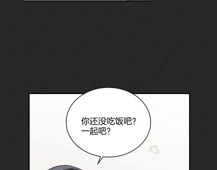 第16话 我们的回忆… 第9页