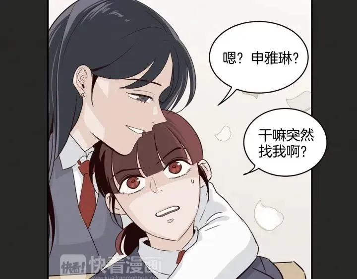 第16话 我们的回忆… 第10页