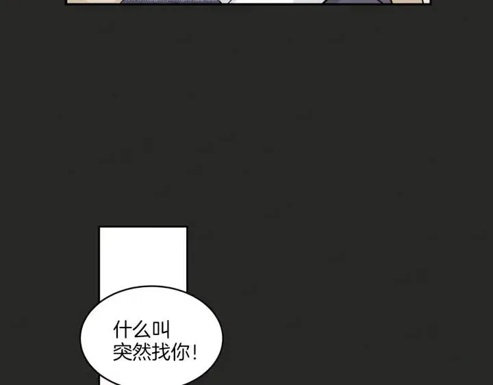 第16话 我们的回忆… 第11页