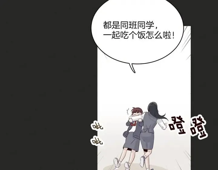 第16话 我们的回忆… 第13页