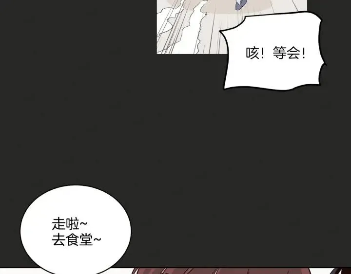 第16话 我们的回忆… 第14页