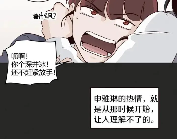 第16话 我们的回忆… 第15页