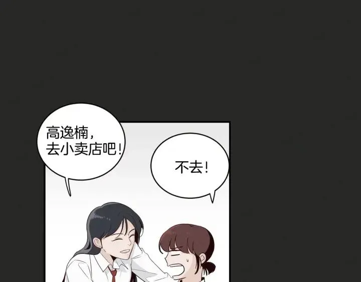 第16话 我们的回忆… 第16页