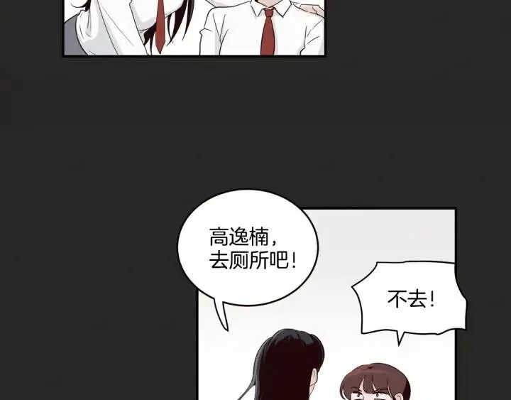 第16话 我们的回忆… 第17页