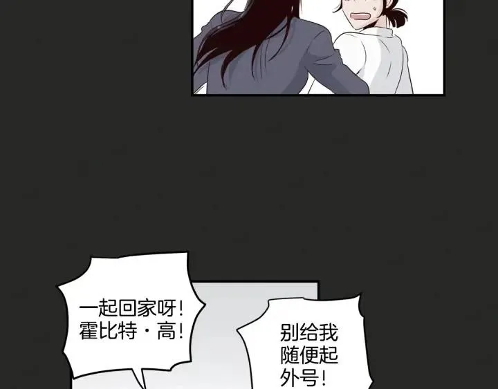 第16话 我们的回忆… 第18页