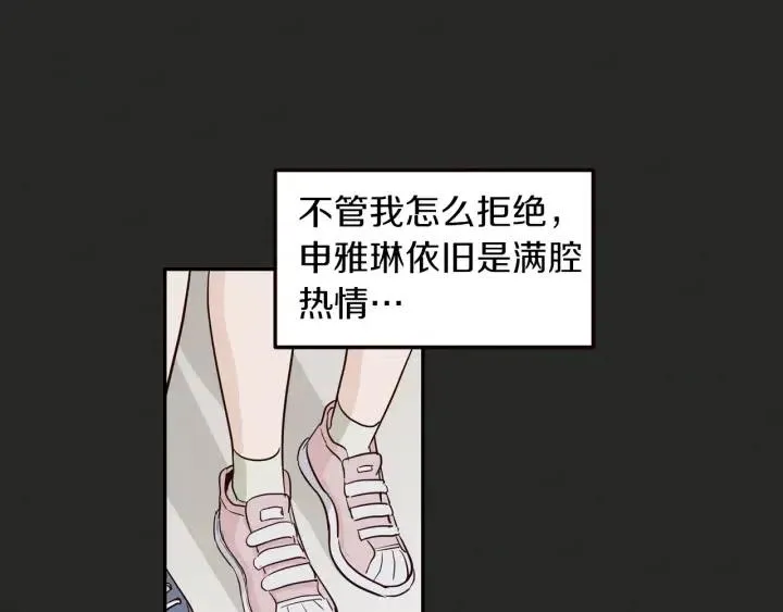 第16话 我们的回忆… 第20页