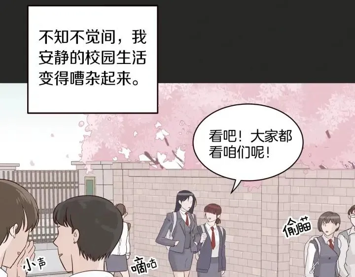 第16话 我们的回忆… 第22页