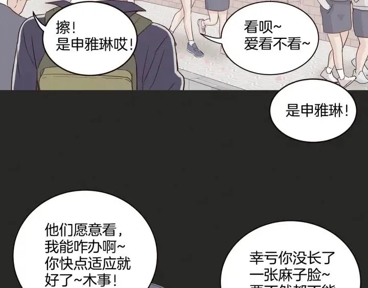 第16话 我们的回忆… 第23页