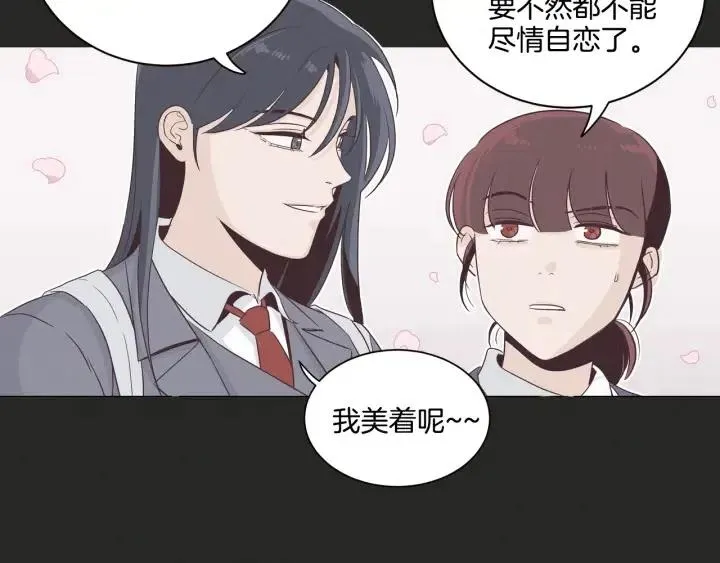 第16话 我们的回忆… 第24页