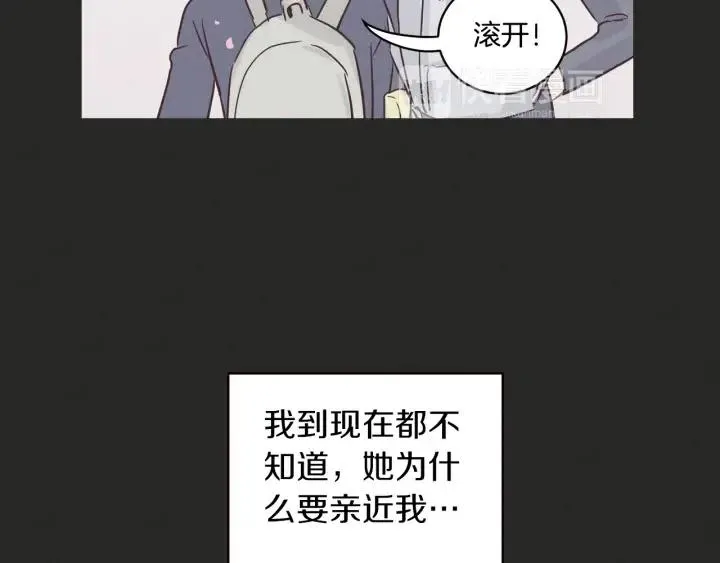 第16话 我们的回忆… 第26页
