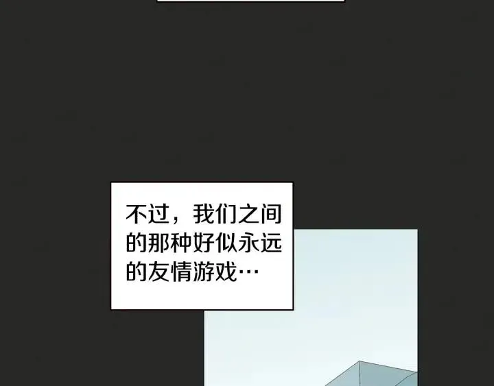 第16话 我们的回忆… 第27页