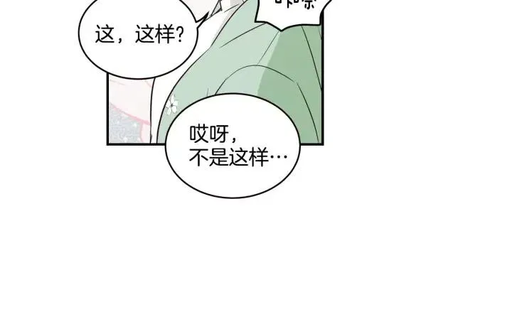 第16话 我们的回忆… 第38页