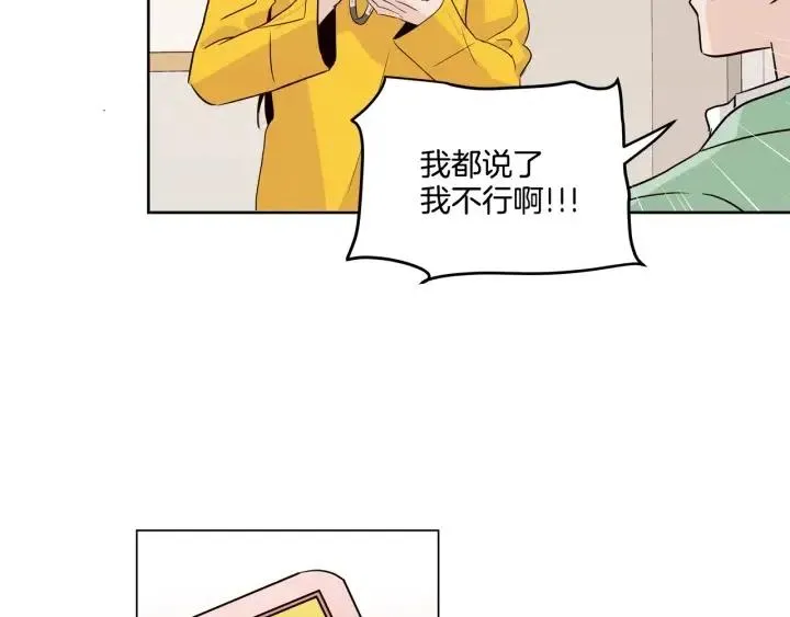 第16话 我们的回忆… 第41页