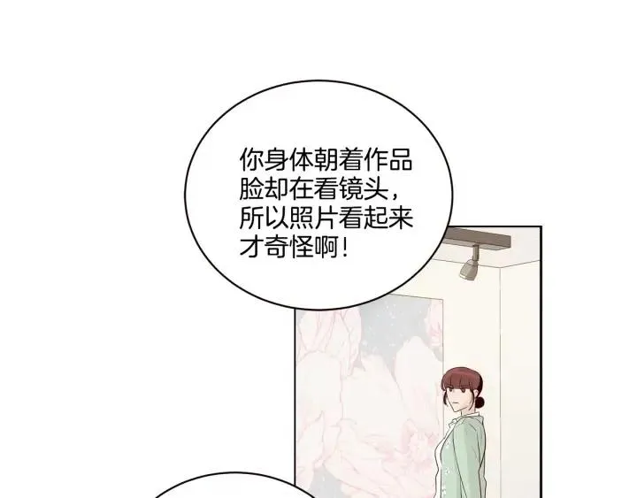 第16话 我们的回忆… 第43页