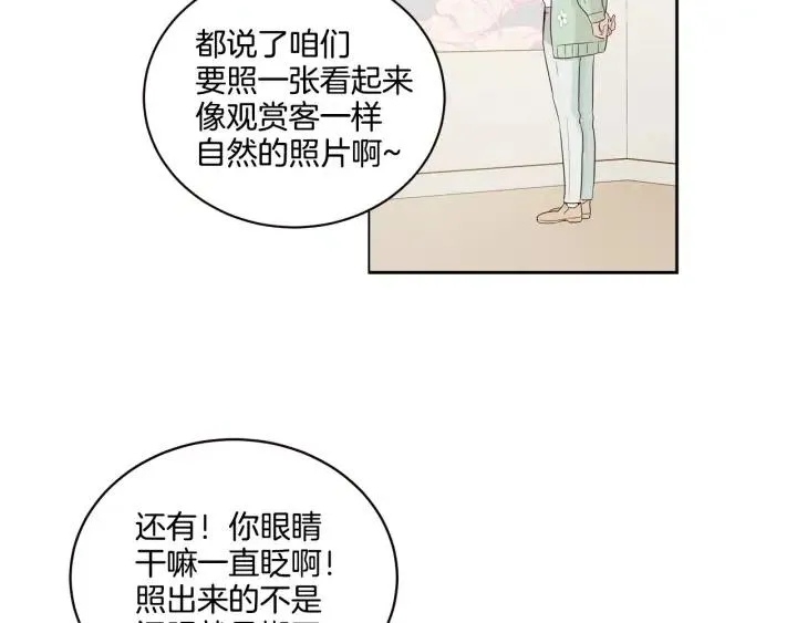 第16话 我们的回忆… 第44页