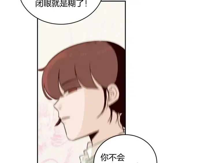 第16话 我们的回忆… 第45页