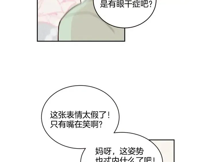 第16话 我们的回忆… 第46页