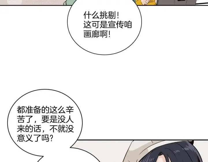 第16话 我们的回忆… 第49页