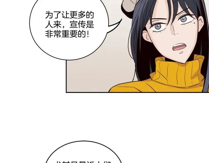 第16话 我们的回忆… 第50页