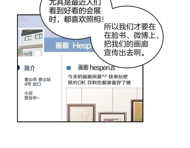 第16话 我们的回忆… 第51页
