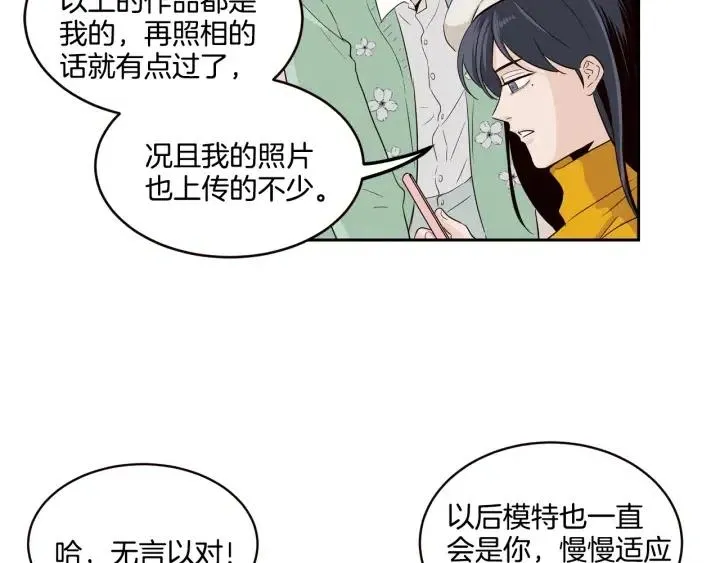 第16话 我们的回忆… 第53页