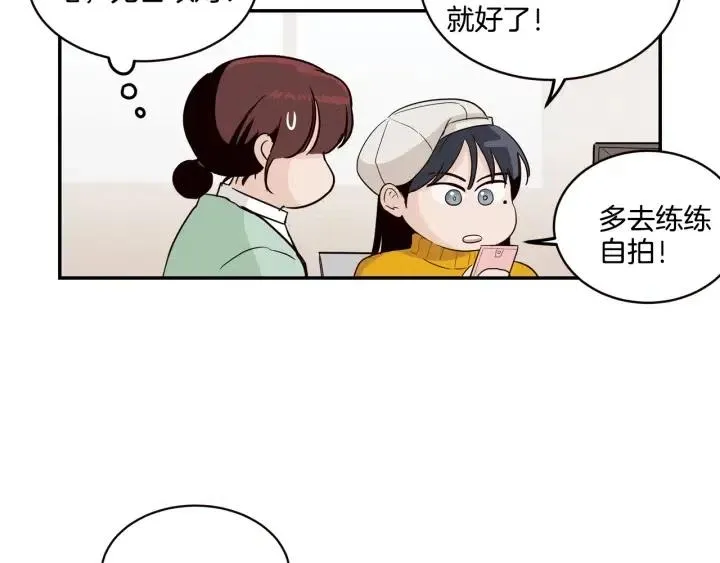 第16话 我们的回忆… 第54页