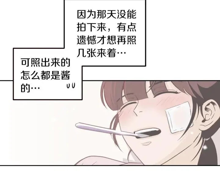 第16话 我们的回忆… 第56页