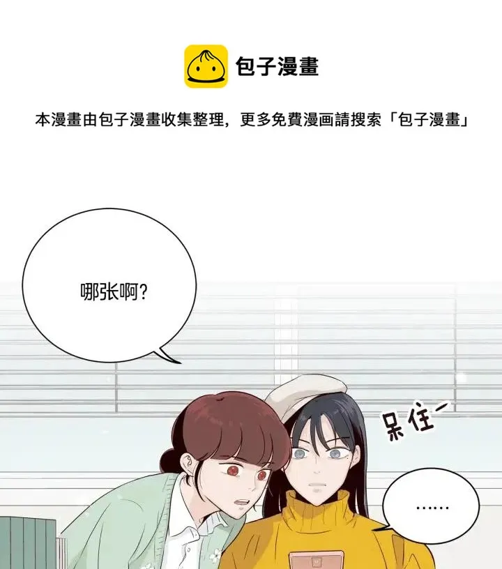 第16话 我们的回忆… 第61页