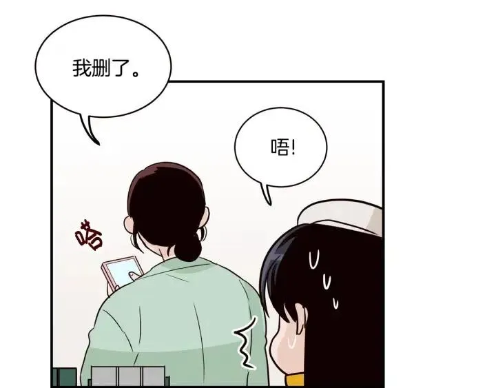 第16话 我们的回忆… 第70页