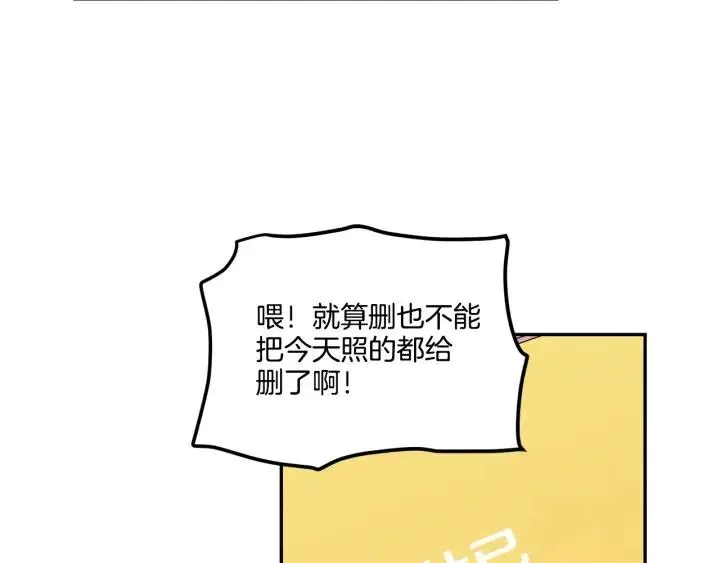 第16话 我们的回忆… 第71页