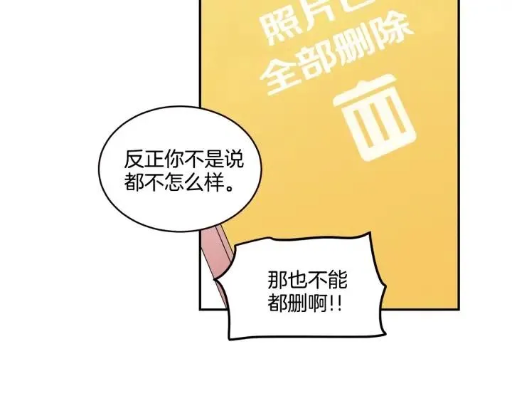 第16话 我们的回忆… 第72页