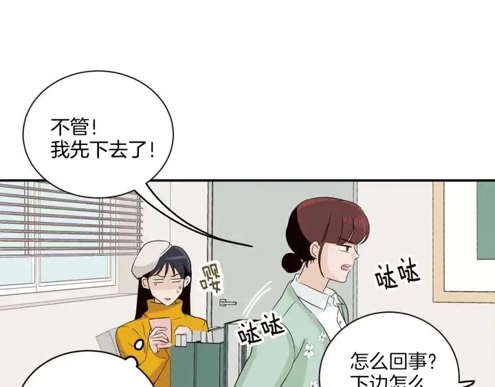 第16话 我们的回忆… 第73页