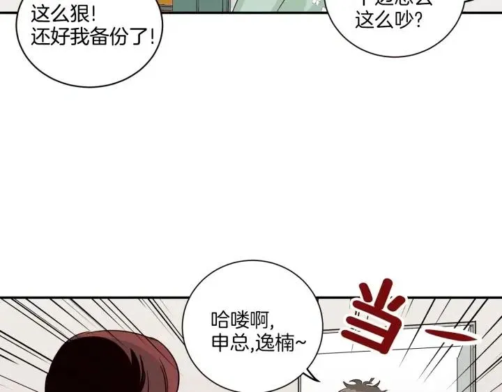 第16话 我们的回忆… 第74页