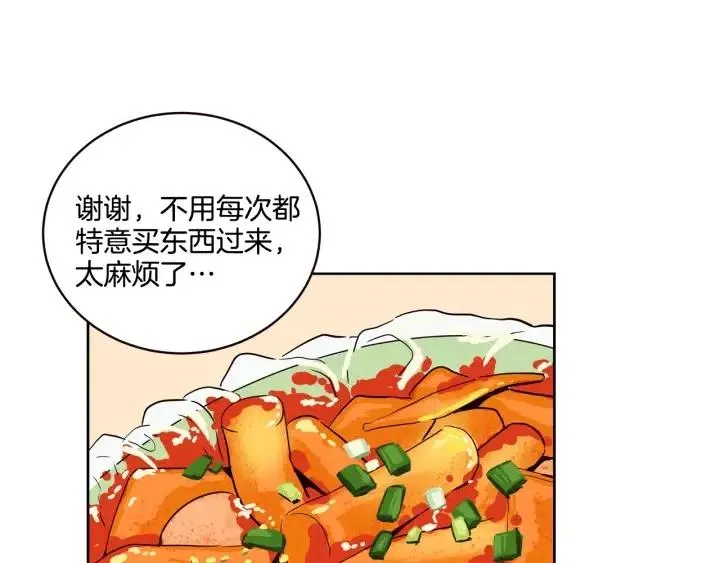 第16话 我们的回忆… 第76页
