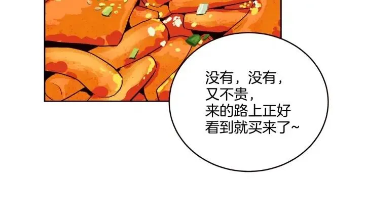 第16话 我们的回忆… 第77页