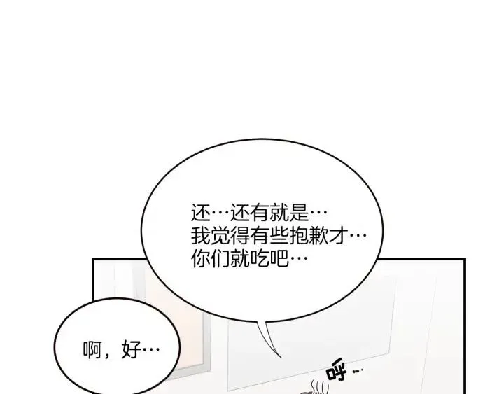 第16话 我们的回忆… 第78页
