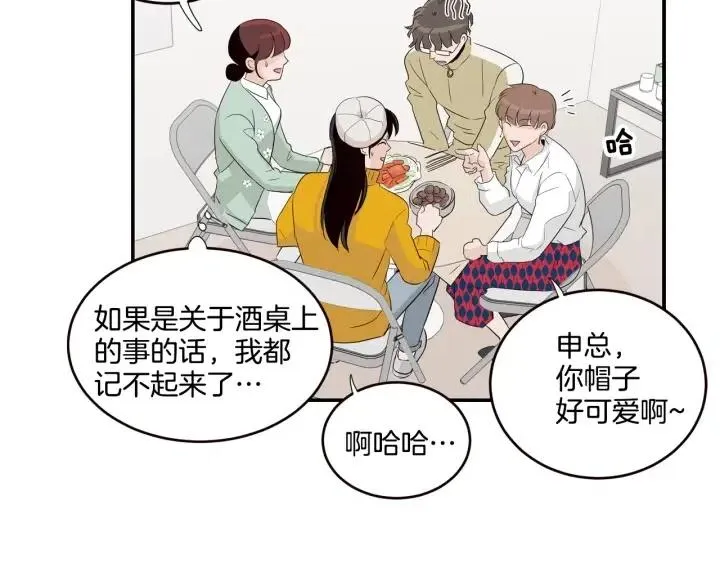 第16话 我们的回忆… 第79页