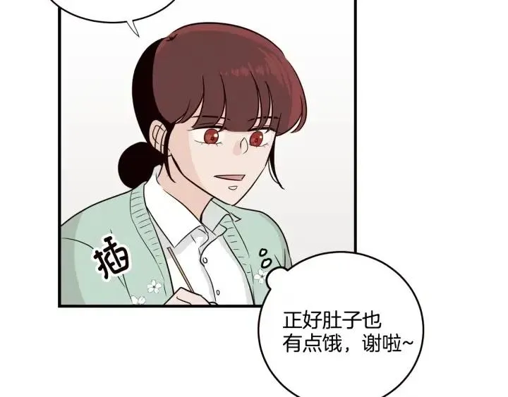 第16话 我们的回忆… 第83页