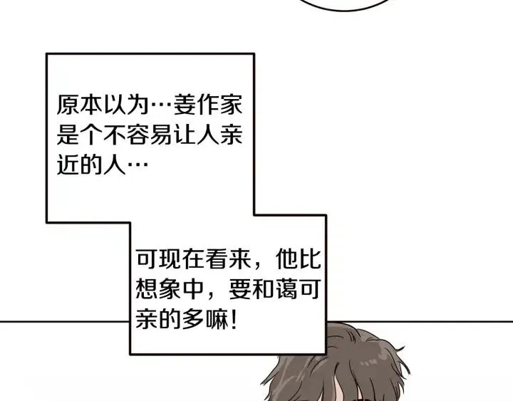 第16话 我们的回忆… 第84页