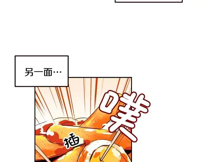 第16话 我们的回忆… 第86页