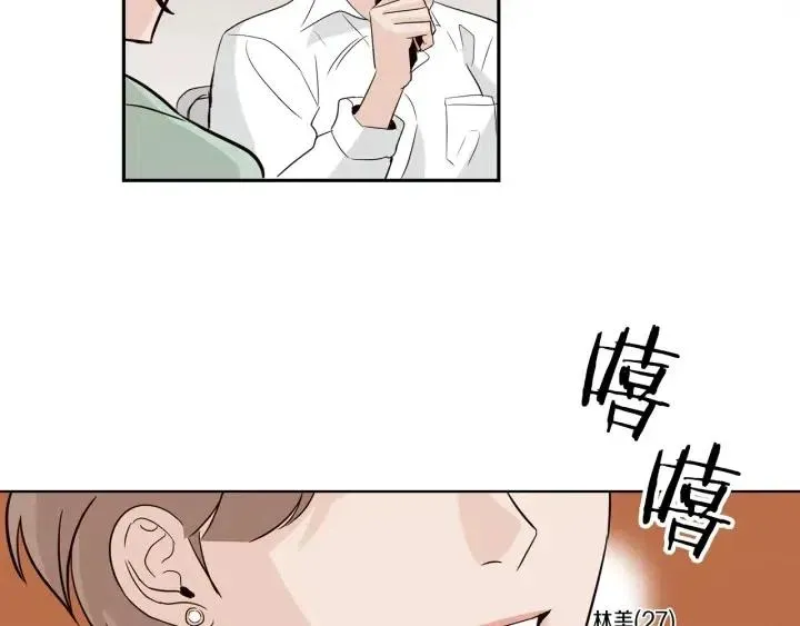 第16话 我们的回忆… 第90页