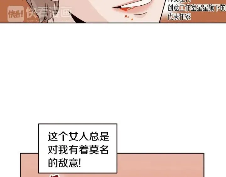 第16话 我们的回忆… 第91页