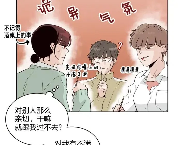第16话 我们的回忆… 第92页