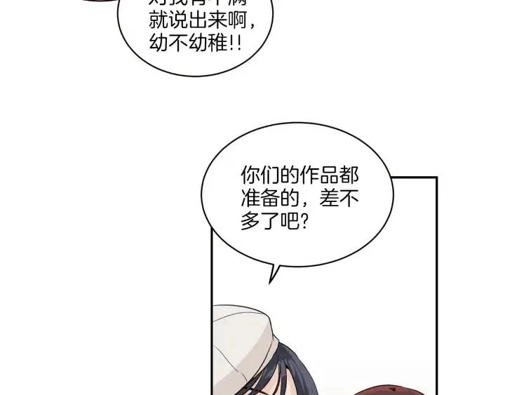 第16话 我们的回忆… 第93页