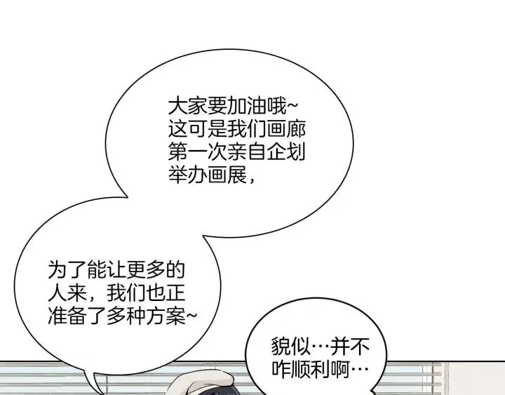 第16话 我们的回忆… 第97页