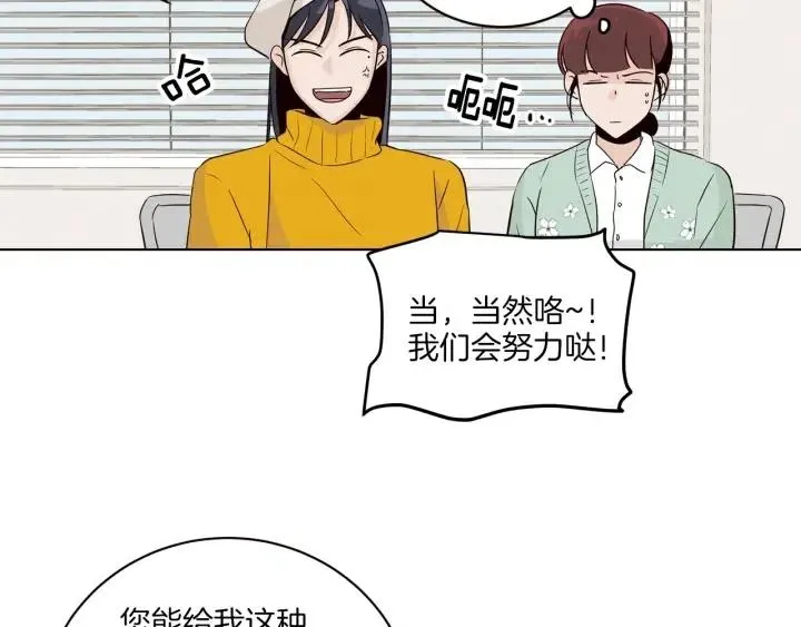 第16话 我们的回忆… 第98页