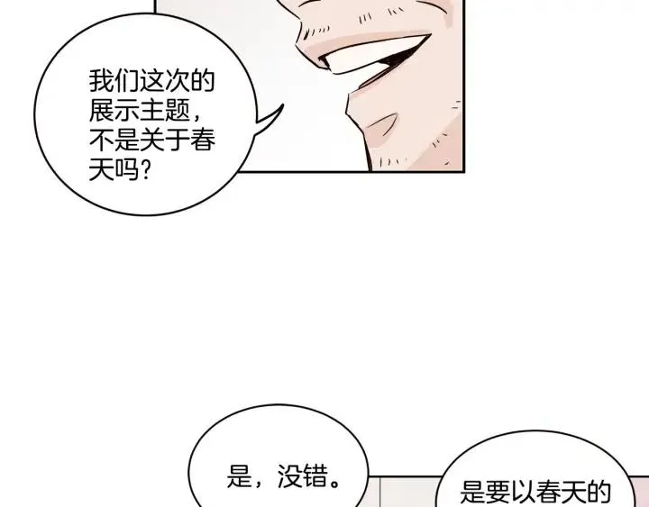 第16话 我们的回忆… 第100页
