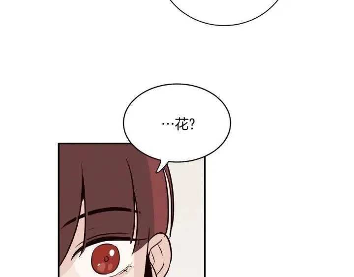 第16话 我们的回忆… 第102页