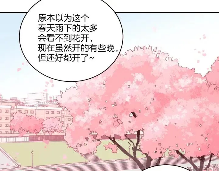 第16话 我们的回忆… 第104页